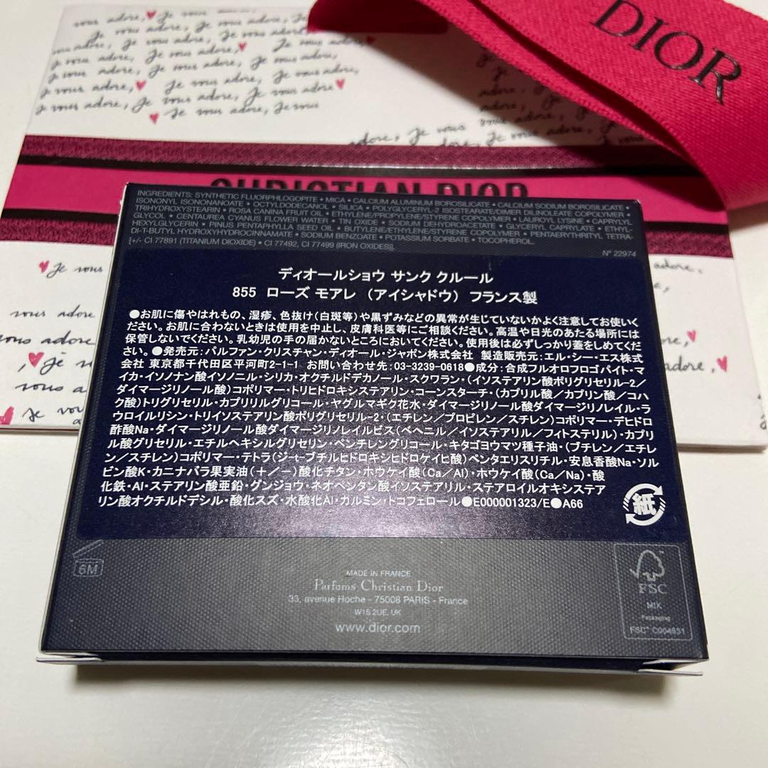 Dior ディオールショウ サンク クルール 限定 855 ローズモアレ　新品