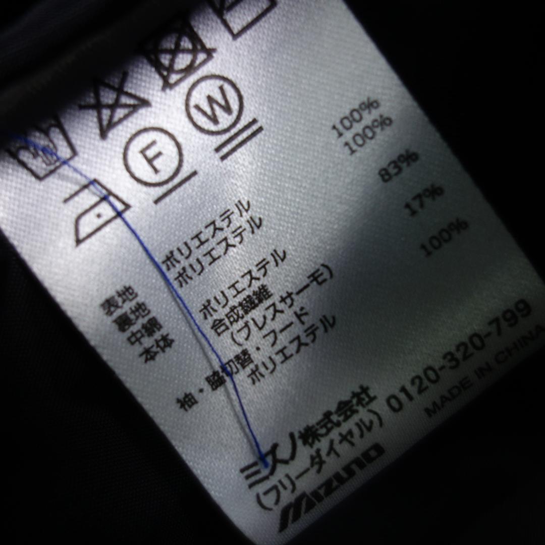 セ*ー様 9237美品 ミズノ 神奈川大学 陸上部 ブレスサーモ 中綿 コート