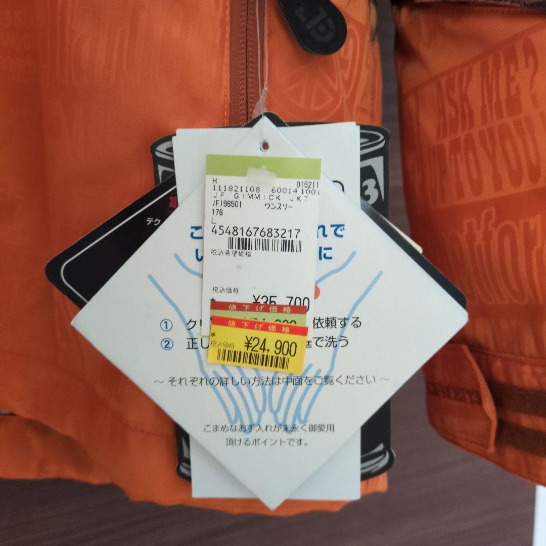 【新品未使用】スキーウェア（男性用）Lサイズ