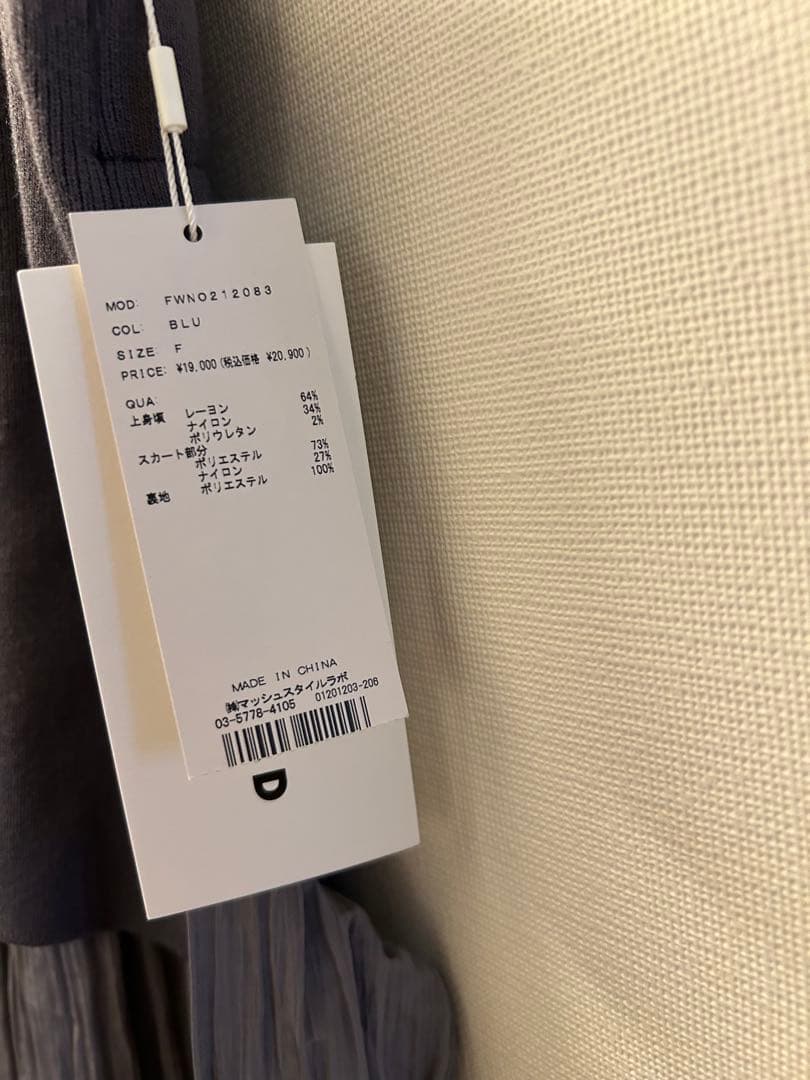 新品　FRAY I.D ビスチェニットコンビワンピース ブルーグレー　ドレス