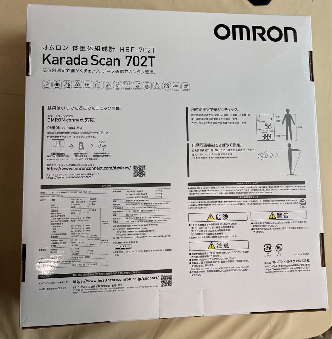 OMRON Karada Scan 702T 体組成計　新品未開封