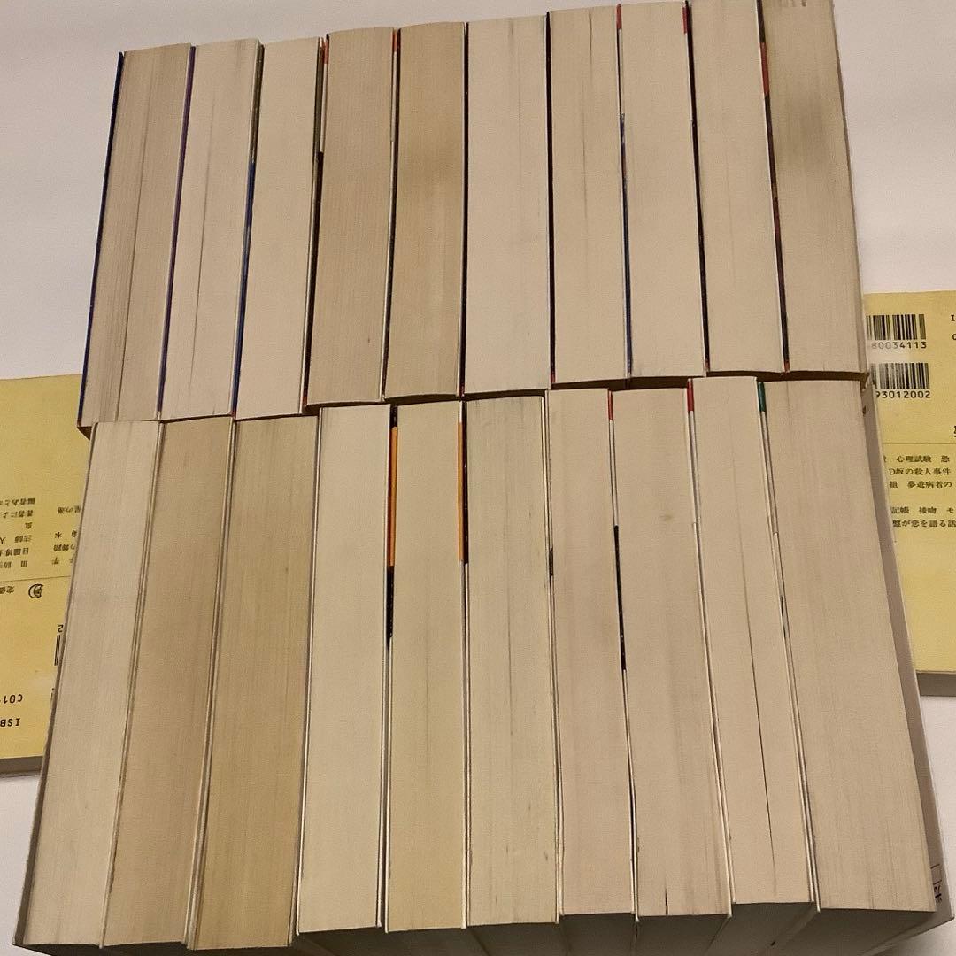 幻の探偵雑誌　甦る推理雑誌　全20巻　ミステリー文学資料館編　光文社文庫