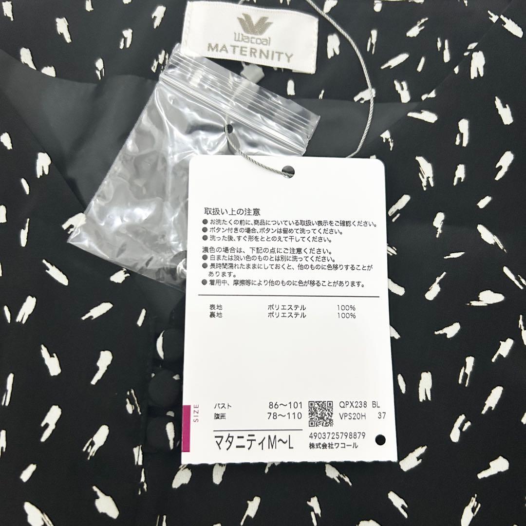 新品タグ付き★ WACOAL/マタニティ 総柄ワンピースM〜Ｌ