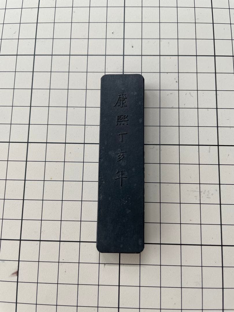 ポ*ム様 倣古蔵墨　唐墨　中国墨