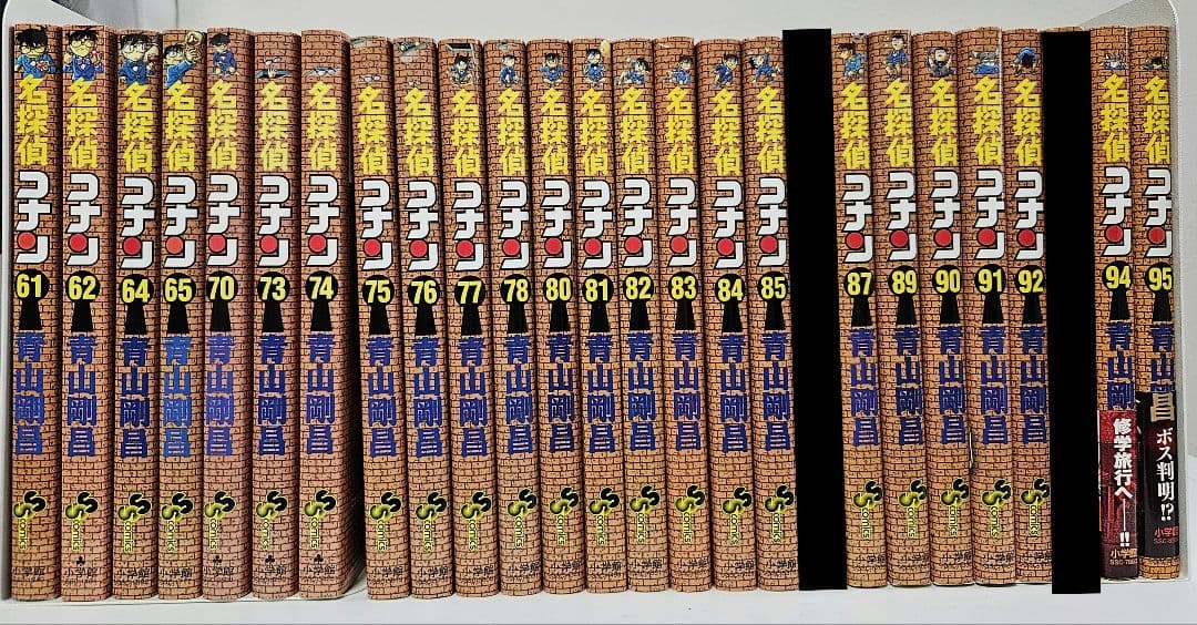 【美品多数】名探偵コナン 漫画セット 1 〜 95巻　75冊セット