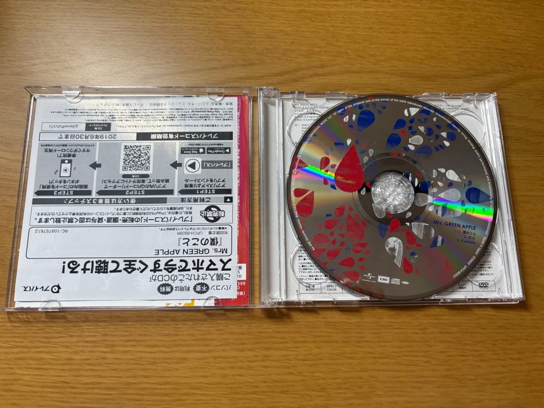 Mrs.GREEN APPLE 僕のこと 初回限定盤