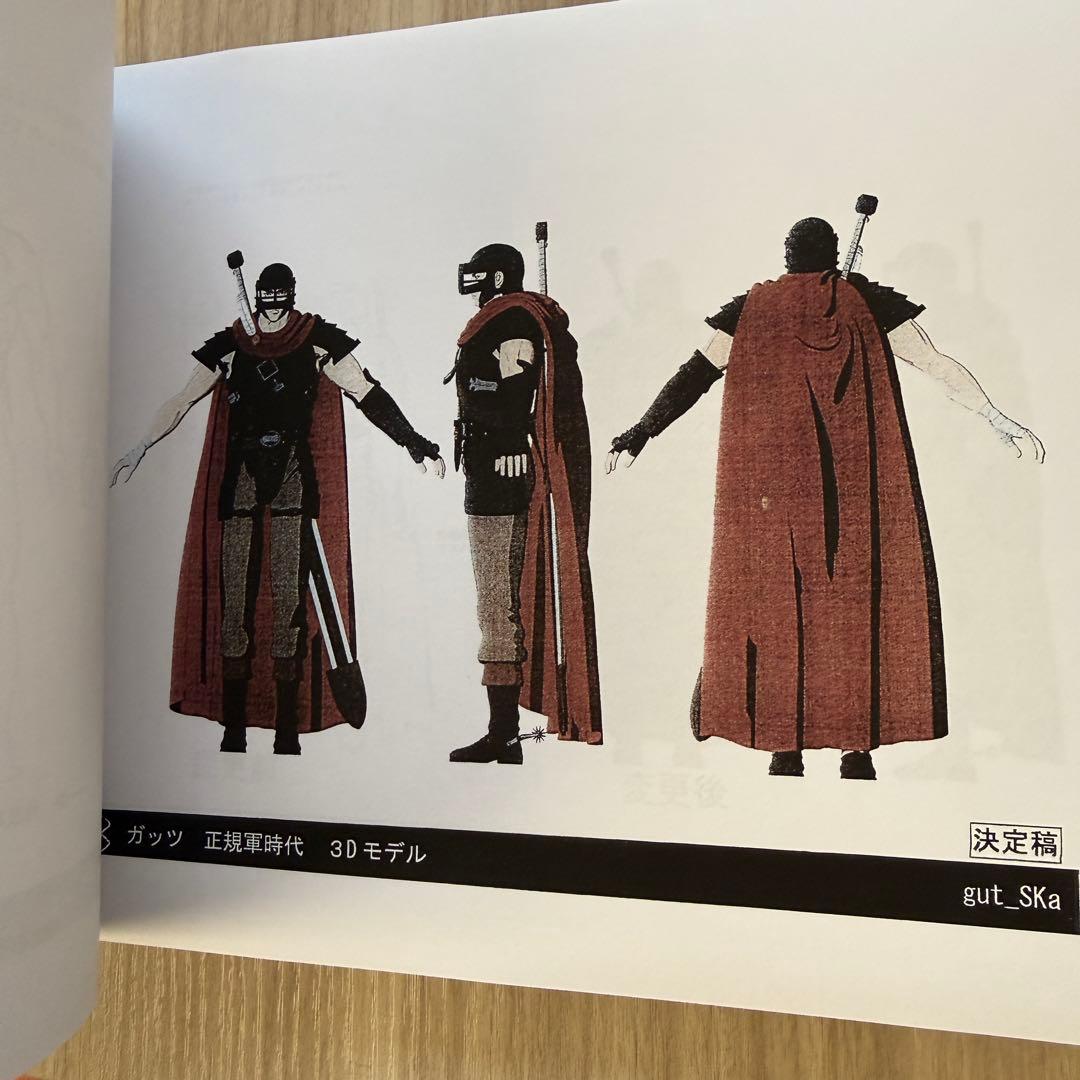 【最終価格】ベルセルク 公式設定資料 216ページ 未製本 キャラクター設定