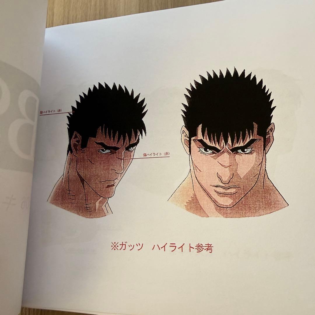 【最終価格】ベルセルク 公式設定資料 216ページ 未製本 キャラクター設定