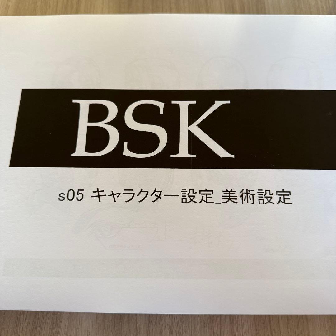 【最終価格】ベルセルク 公式設定資料 216ページ 未製本 キャラクター設定