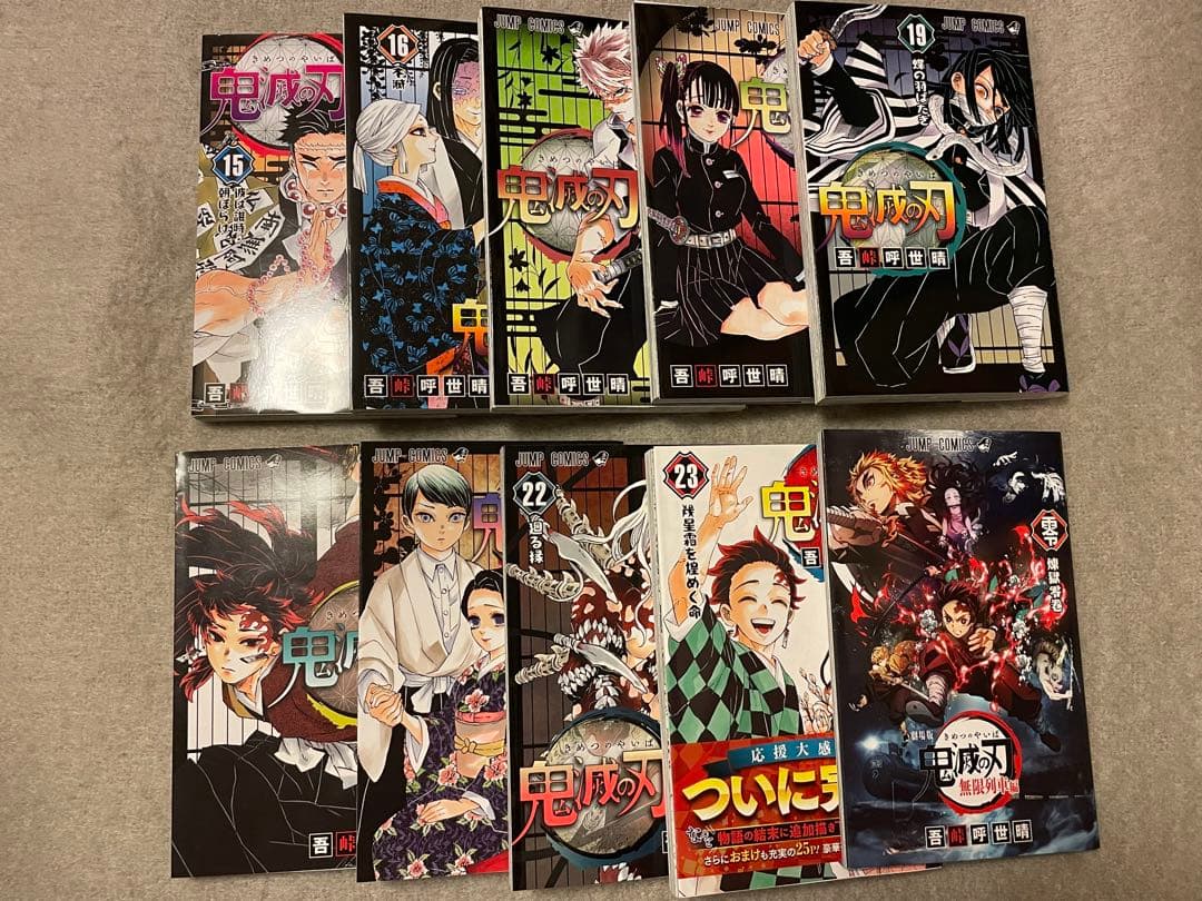 鬼滅の刃 1~23（全巻）➕煉獄零巻 【購入前コメントお願い致します】