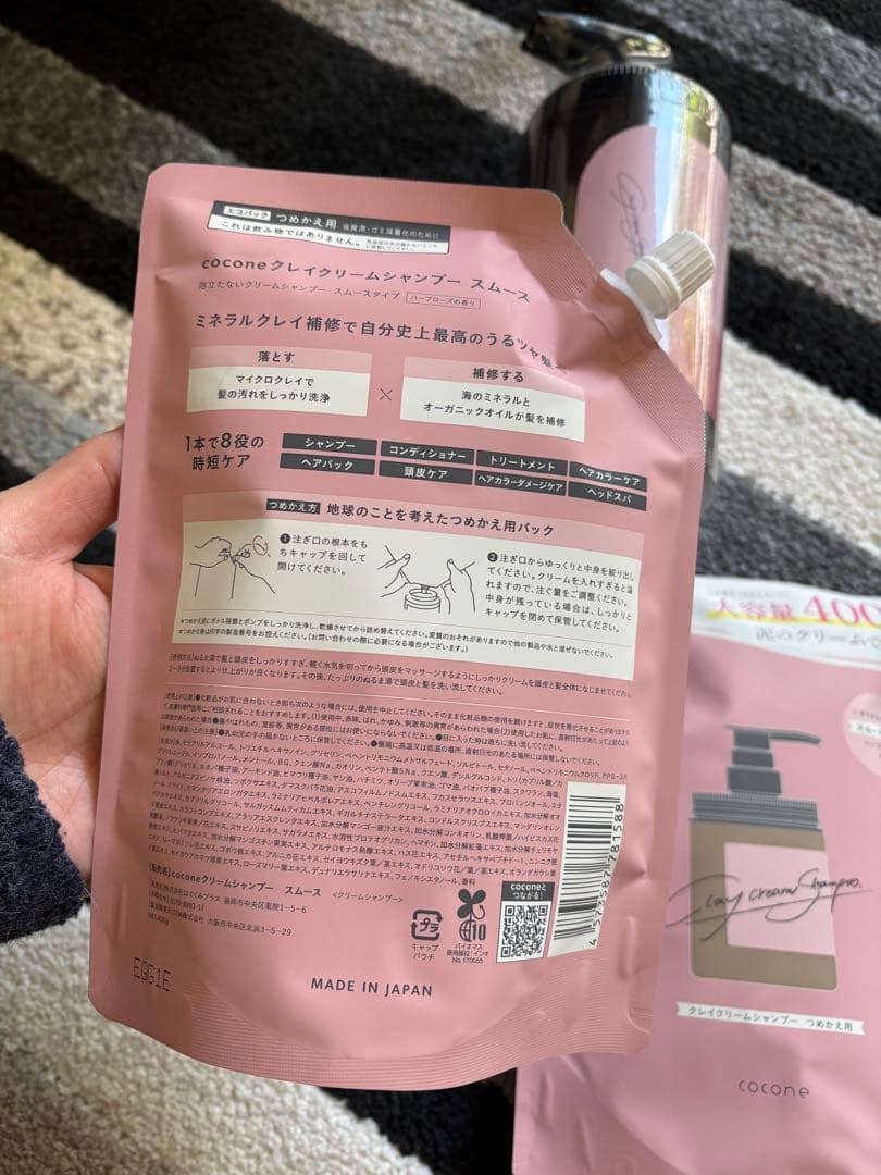 cocone クリームシャンプー 本体と詰め替え2個セット