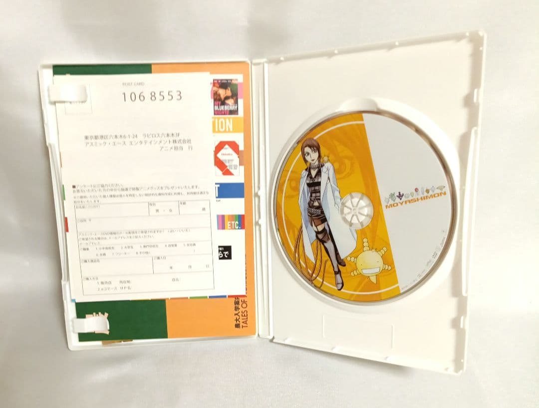 【美品】もやしもん DVD-BOX〈初回限定生産版・4枚組〉