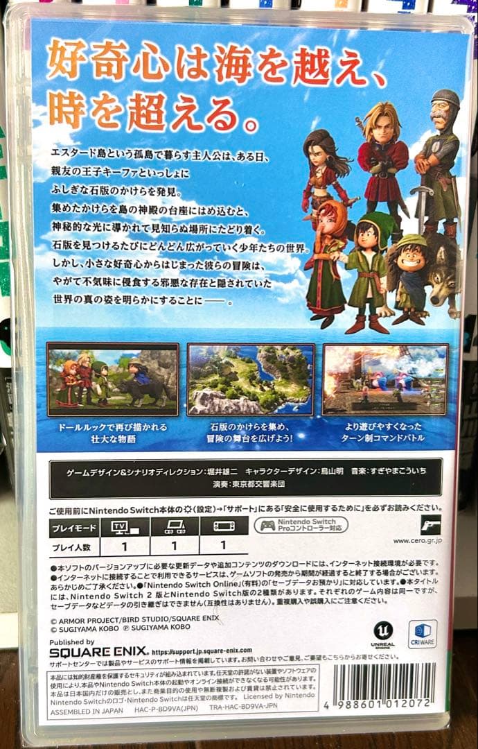 美品 DRAGON QUEST VII Reimagined Switch