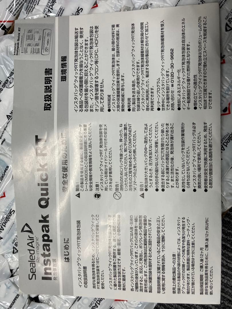 Instapak Quick RT #10 シールドエアー160個