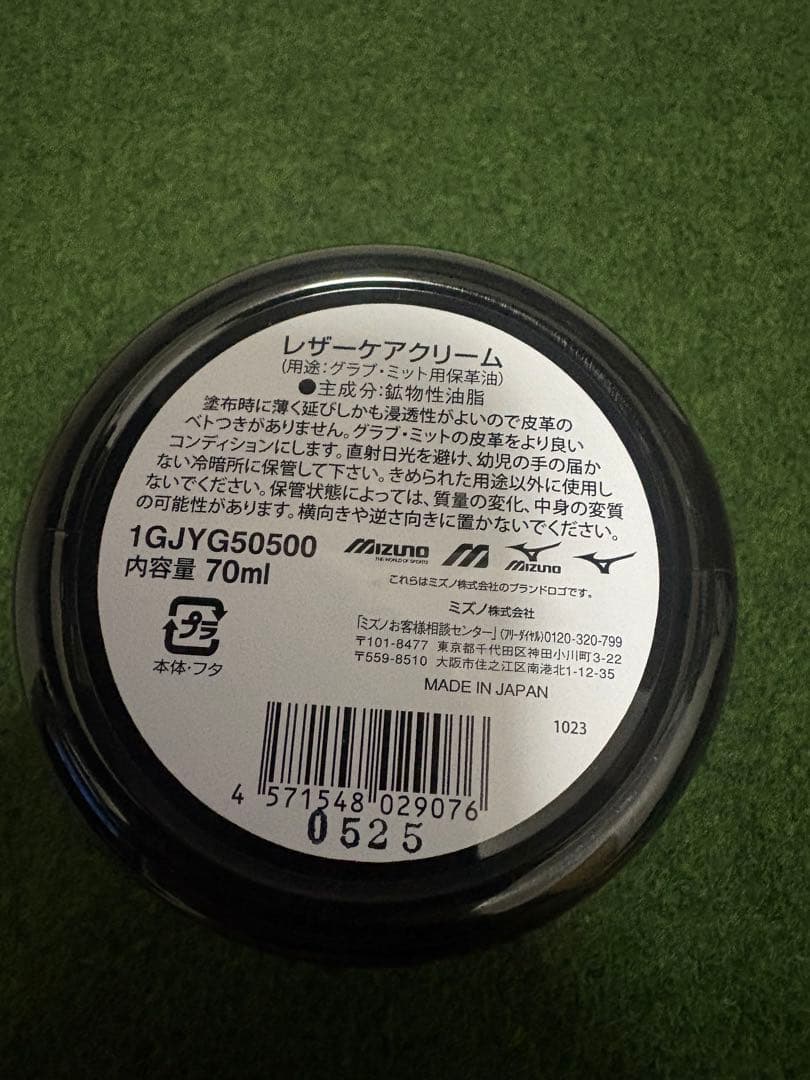ミズノ グローバルエリート 投手用 軟式グラブ 左投げ