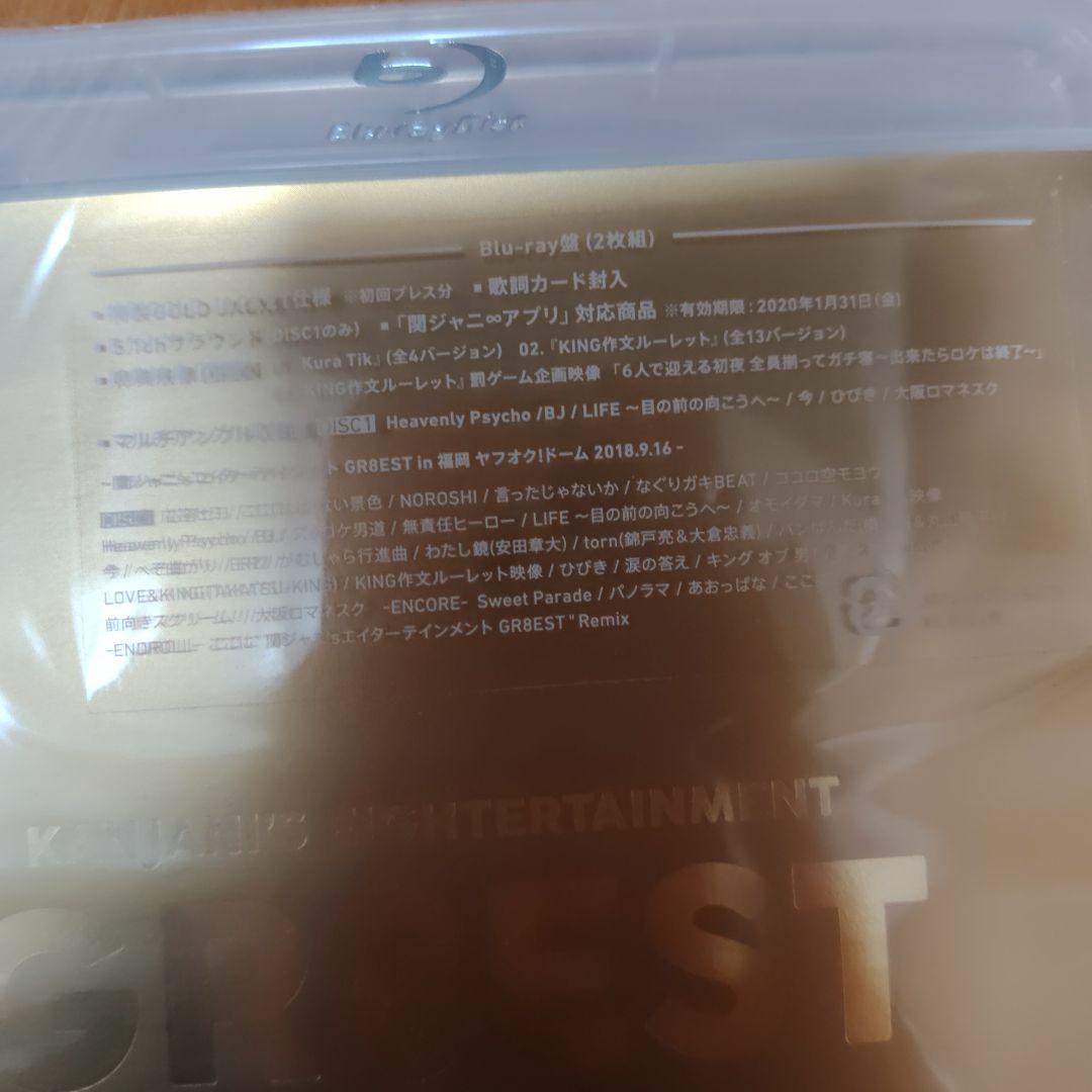 【新品】GR8EST DVD初回限定盤とBlu-ray盤とベストアルバムセット