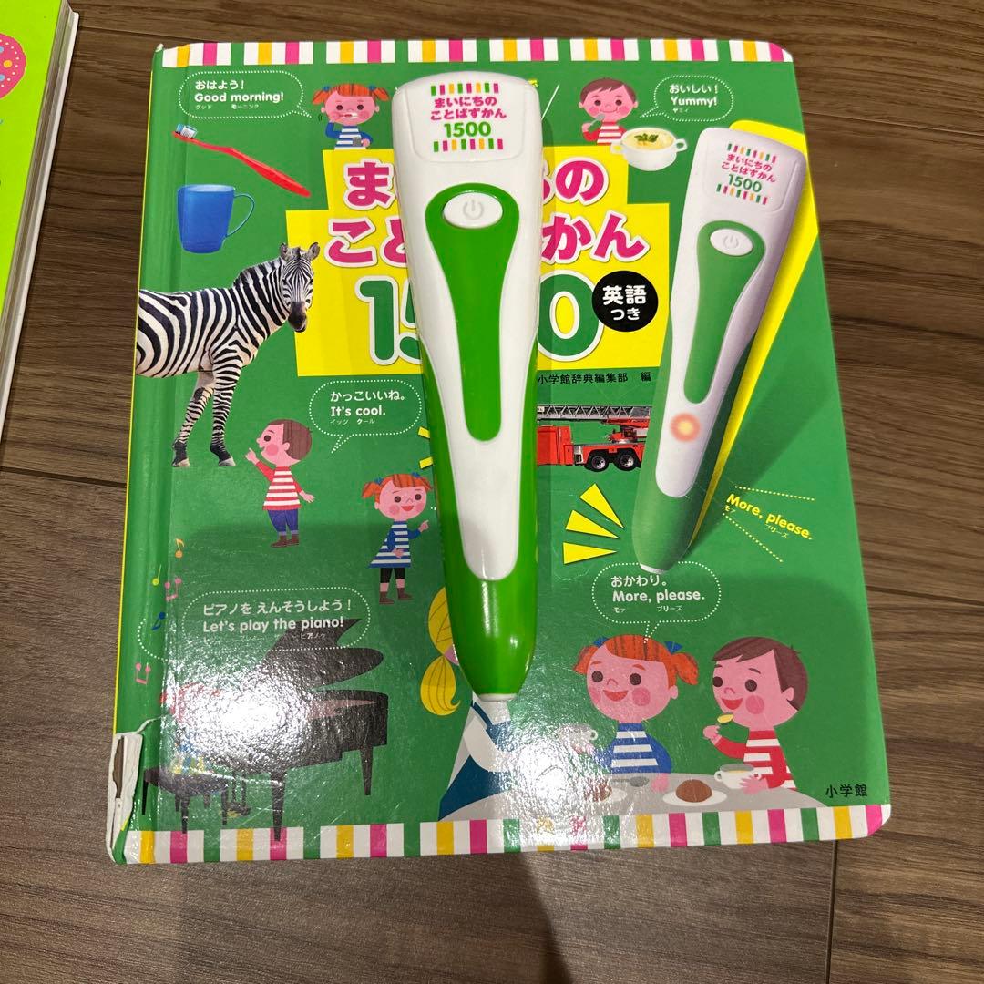 はじめてずかん 1000 英語 タッチペン付き　まいにちのことばずかん1500