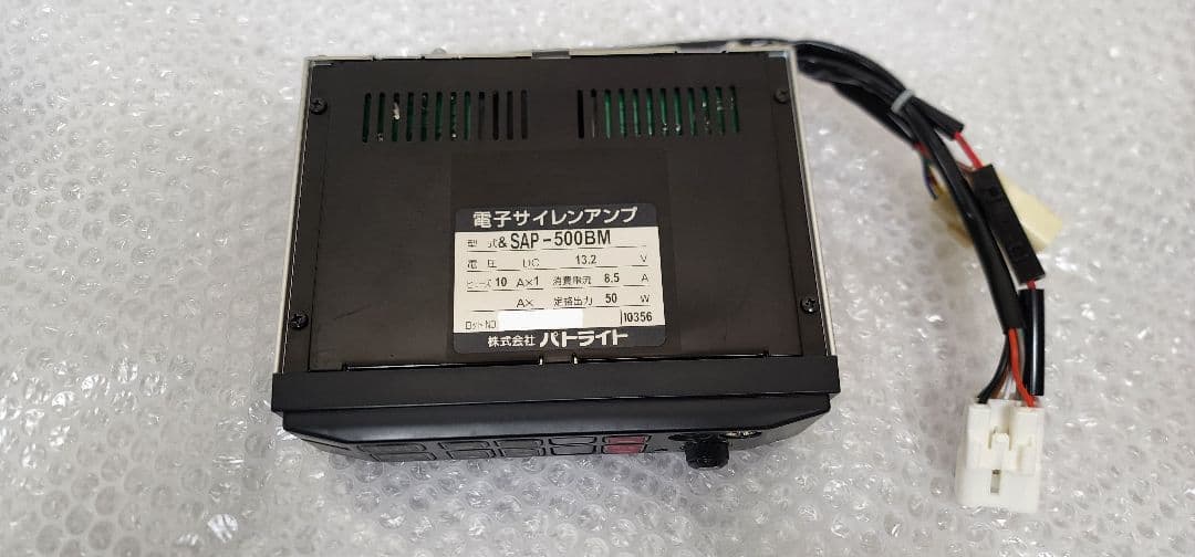 パトライトサイレンアンプ　&SAP-500BM　マイク付き［中古］