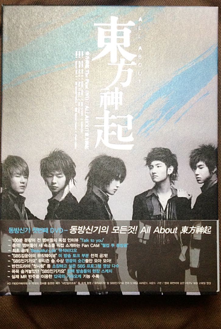 東方神起 The First DVD（韓国版）