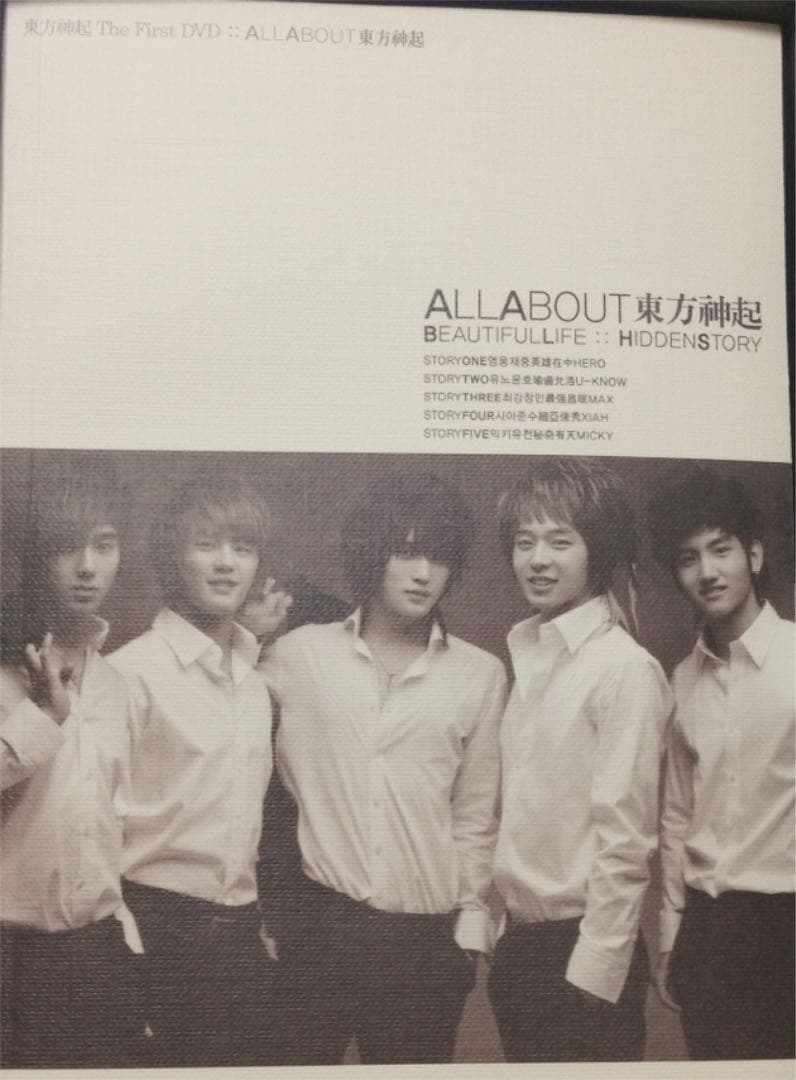 東方神起 The First DVD（韓国版）