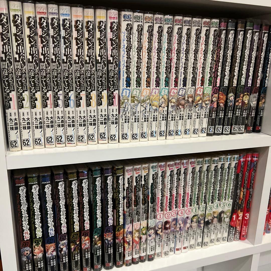 ダンジョンに出会いを求めるのは間違っているだろうか　外伝　他　まとめ　61冊