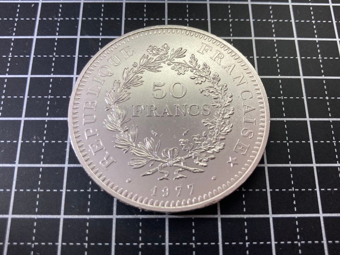 【フランス】ヘラクレス50フラン極大型銀貨(1977年)