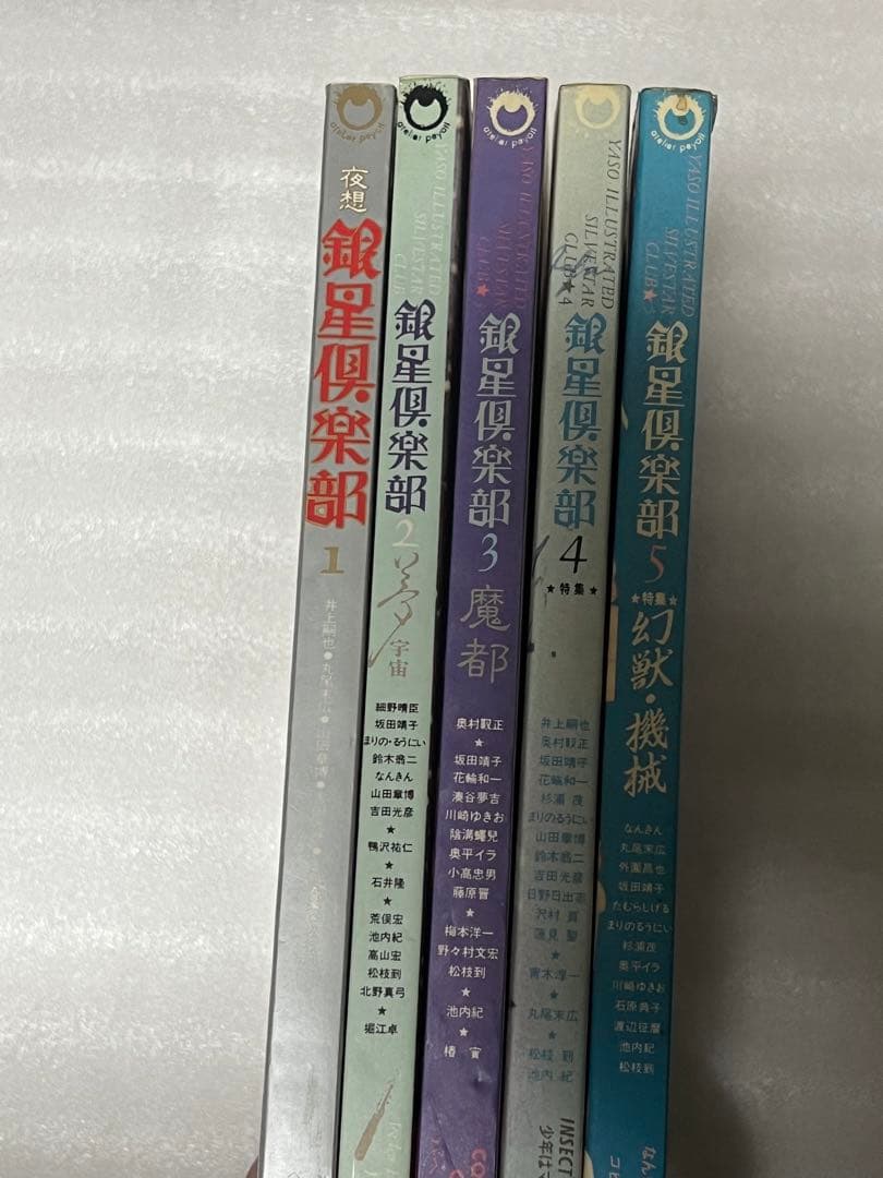 銀星倶楽部　1 2 3 4 5 レア