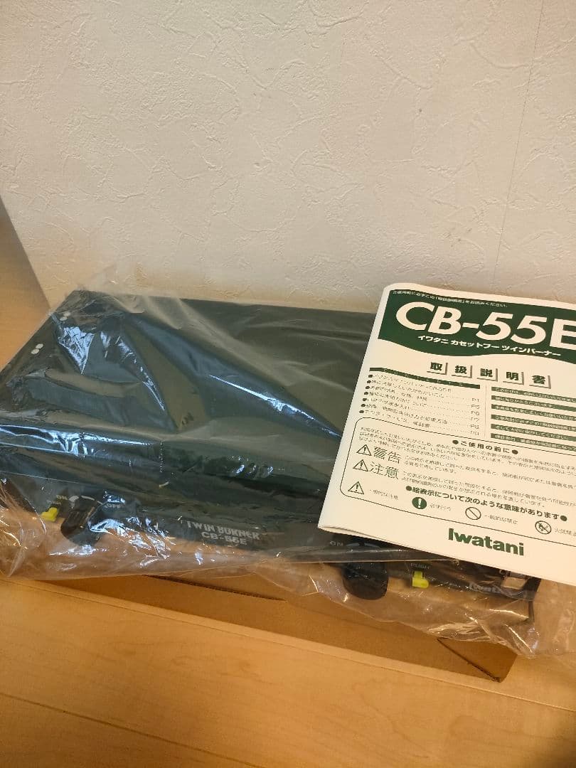 【廃盤 未使用】 イワタニ CB-55E ツインバーナー ツーバーナー 新品
