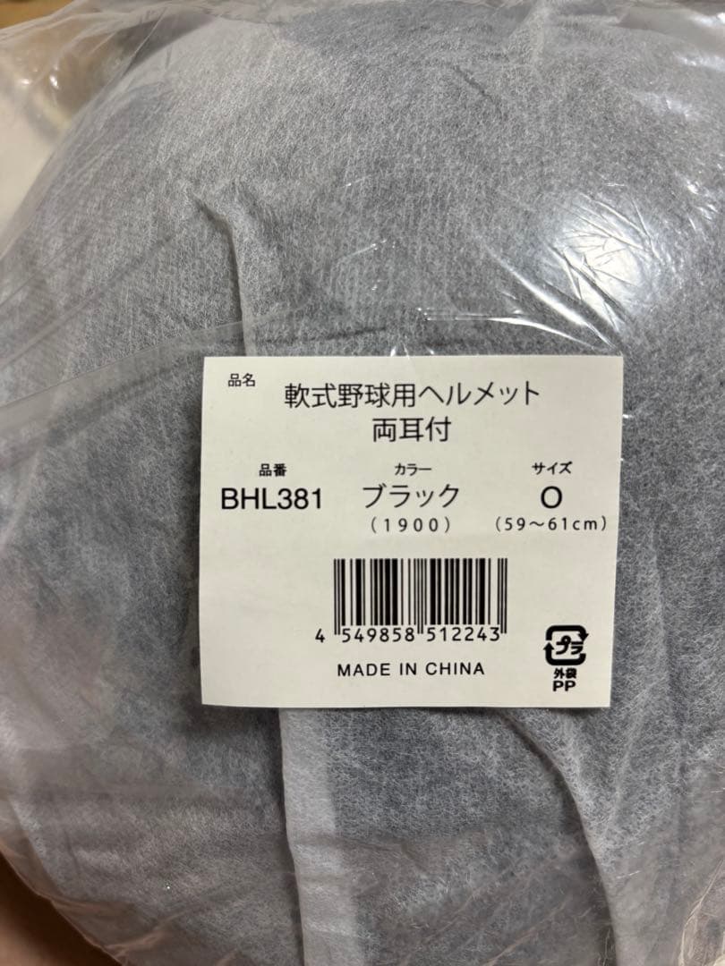 ZETT 打者用ヘルメット つや消しブラック　Oサイズ
