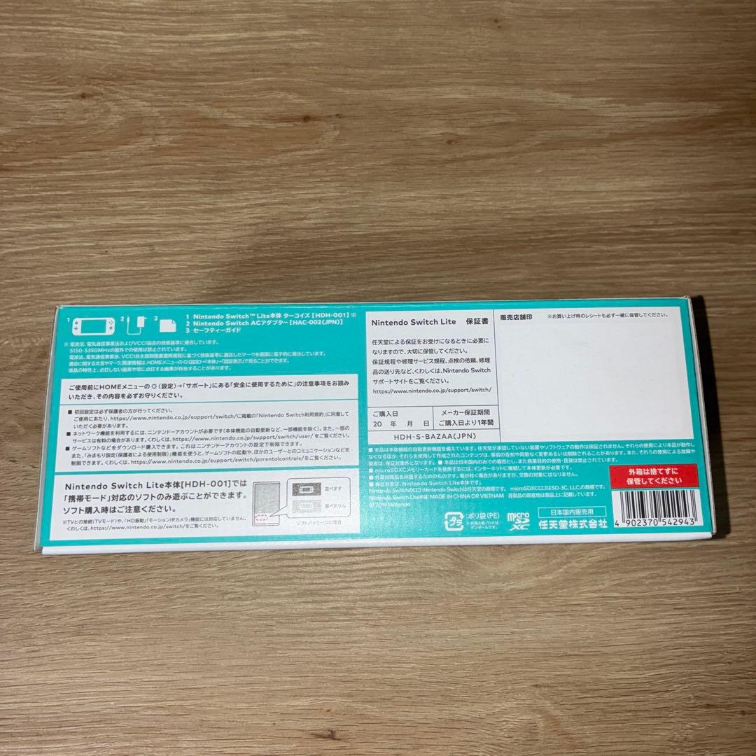 新品未開封 Nintendo Switch Lite ターコイズ ゲーム 本体