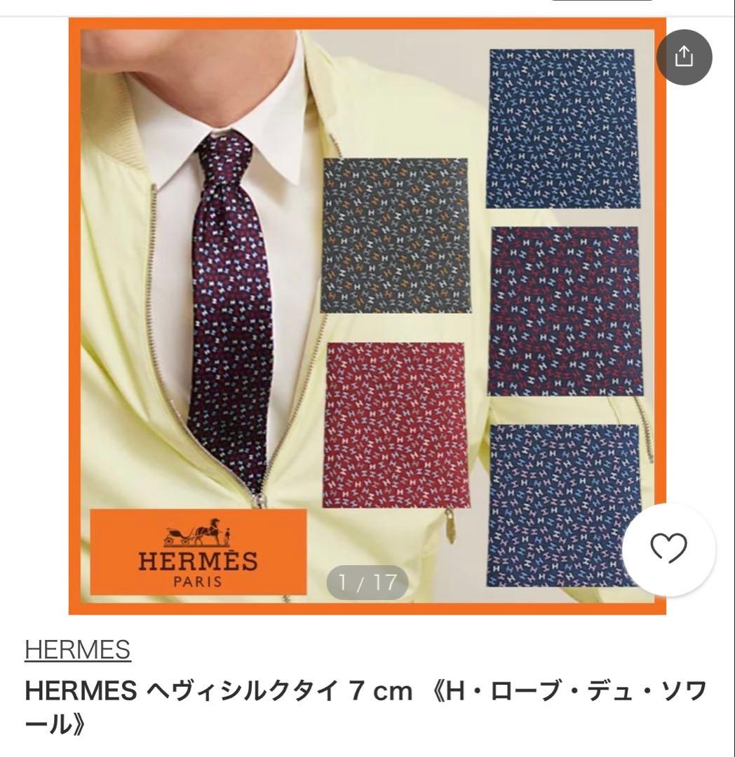 専用です。　　エルメス ネクタイ《H・ローブ・デュ・ソワール》新品 未使用