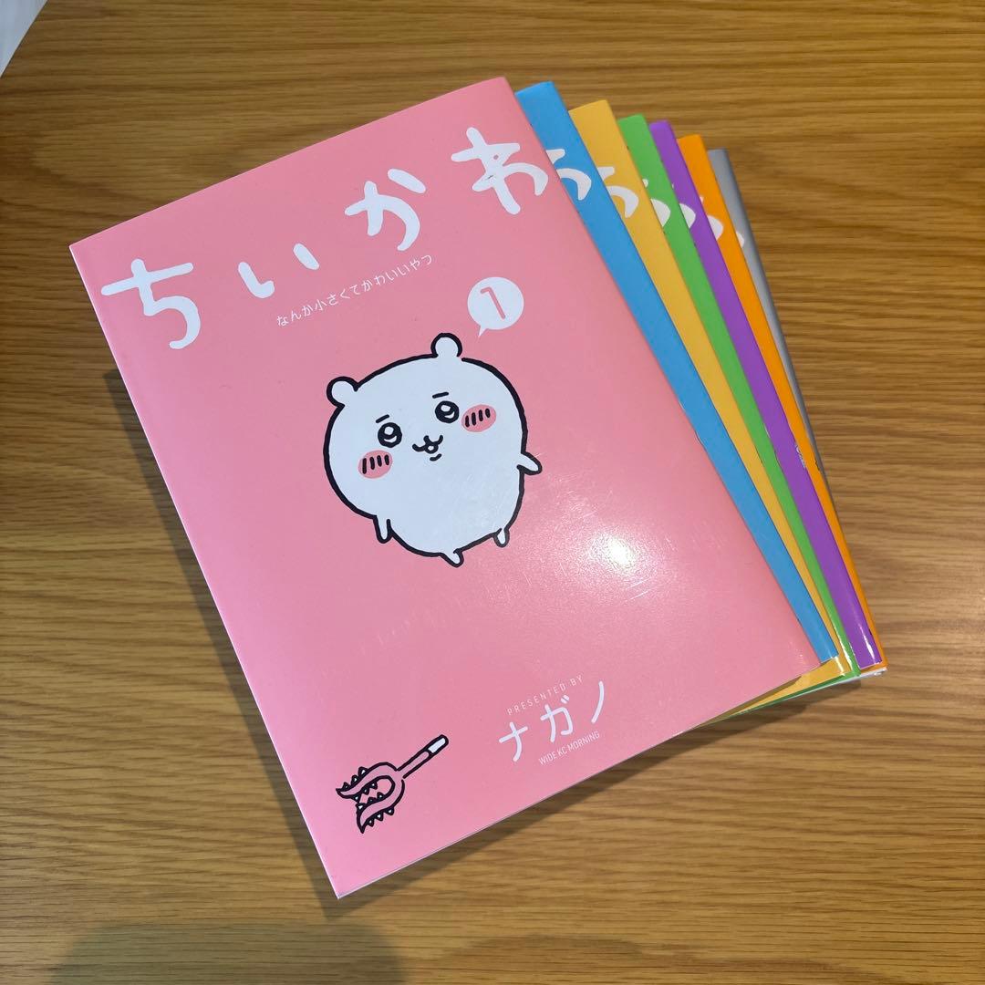 ちいかわ 全8巻セット ナガノ