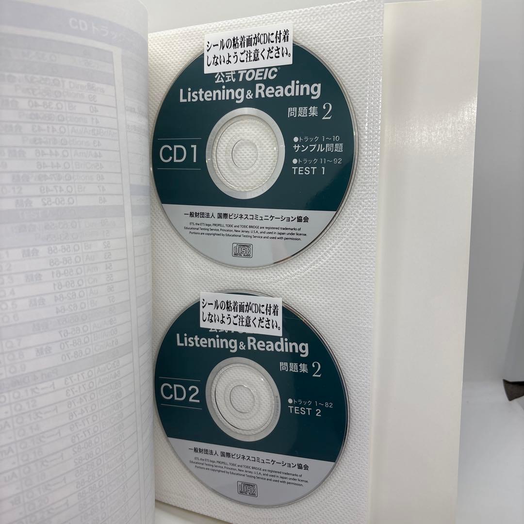 公式TOEIC Listening & Reading 問題集 1-8巻セット