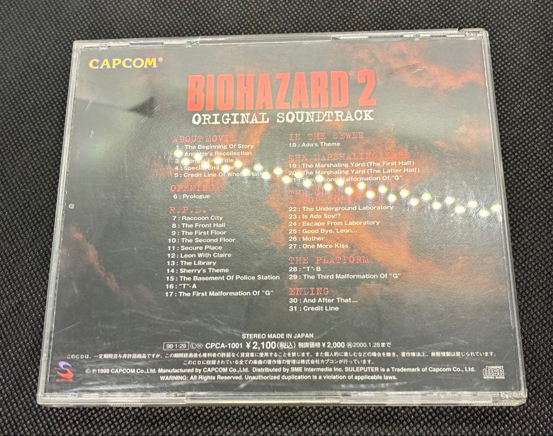 「バイオハザード2」オリジナル・サウンドトラック