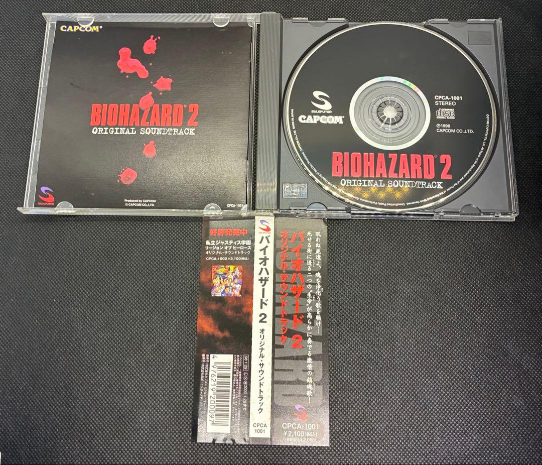 「バイオハザード2」オリジナル・サウンドトラック