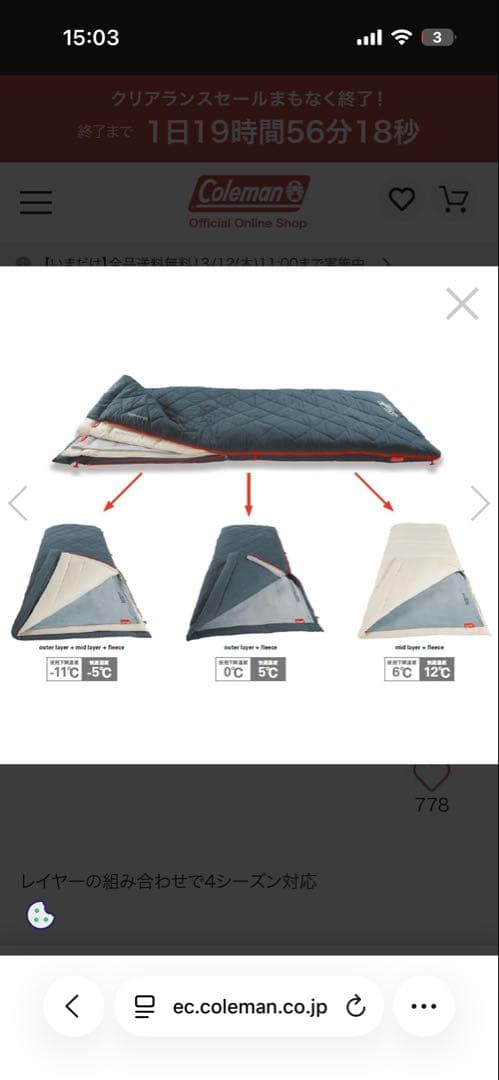 【値下げ】Coleman 限定色マルチレイヤースリーピング1