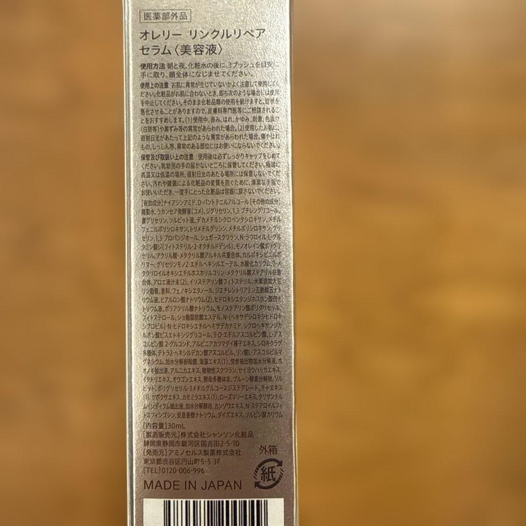 オレリー　4点セット Aurelie