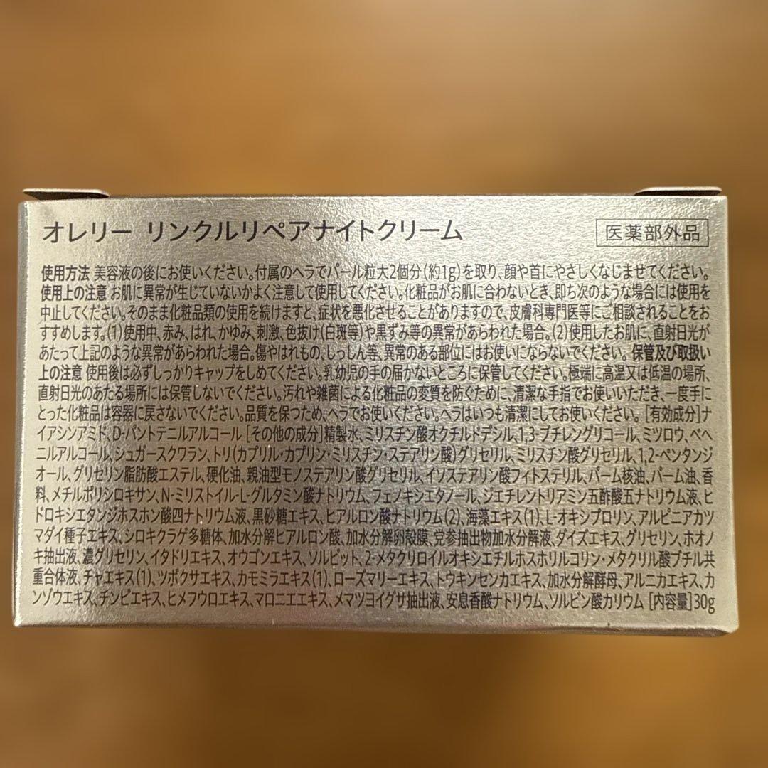 オレリー　4点セット Aurelie