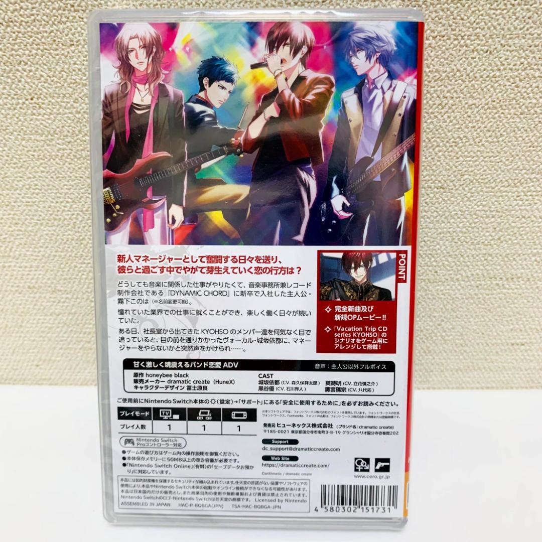 【未開封】　DYNAMIC CHORD feat KYOHSO Remaster