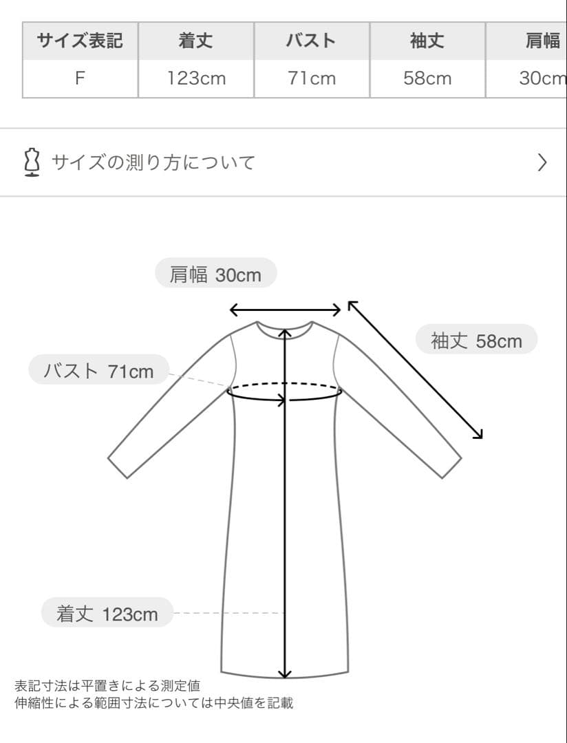 SNIDEL スキッパーニット ロングワンピース ベージュ