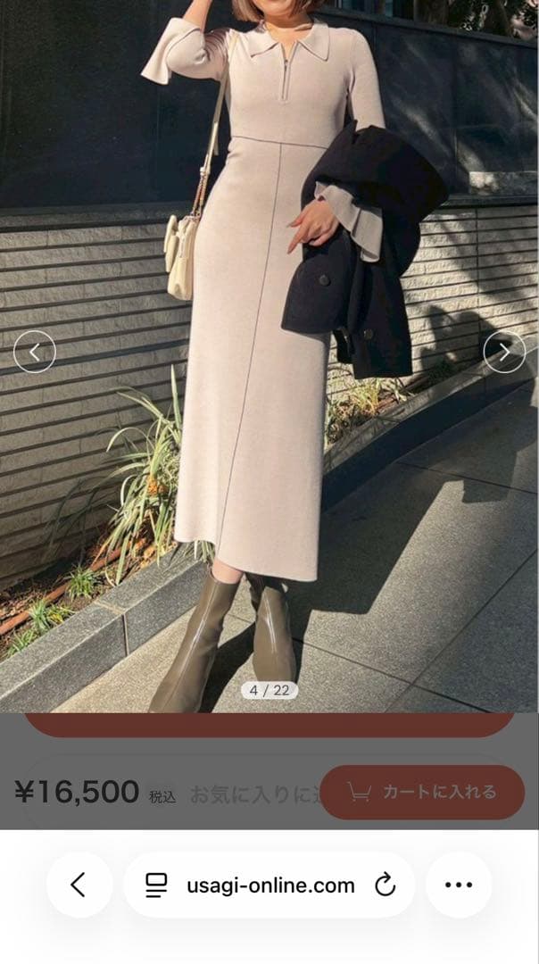 SNIDEL スキッパーニット ロングワンピース ベージュ