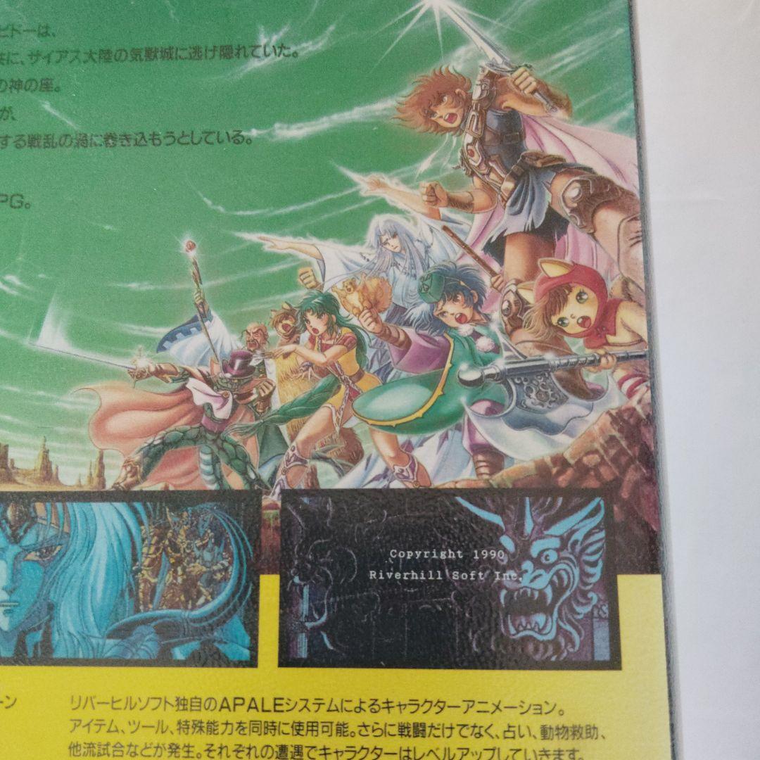 BURAI下巻完結編　PC-9801シリーズ