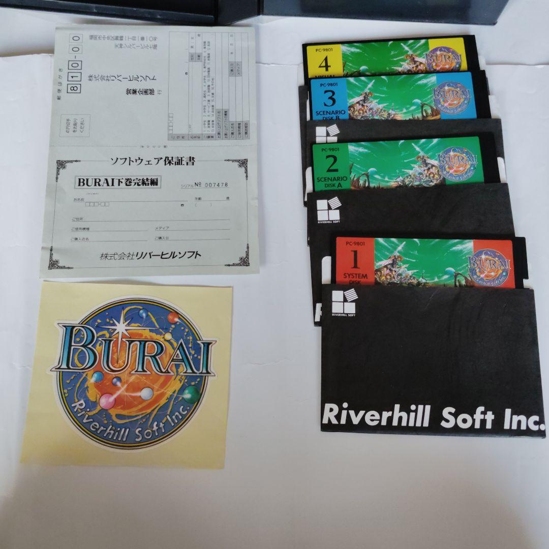 BURAI下巻完結編　PC-9801シリーズ