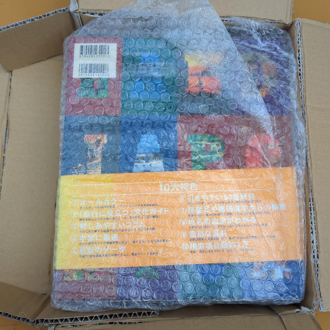 日本地名大百科 : ランドジャポニカ