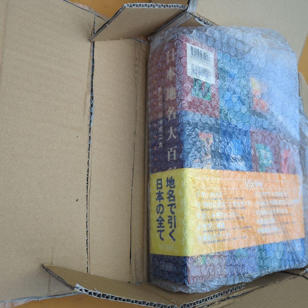 日本地名大百科 : ランドジャポニカ