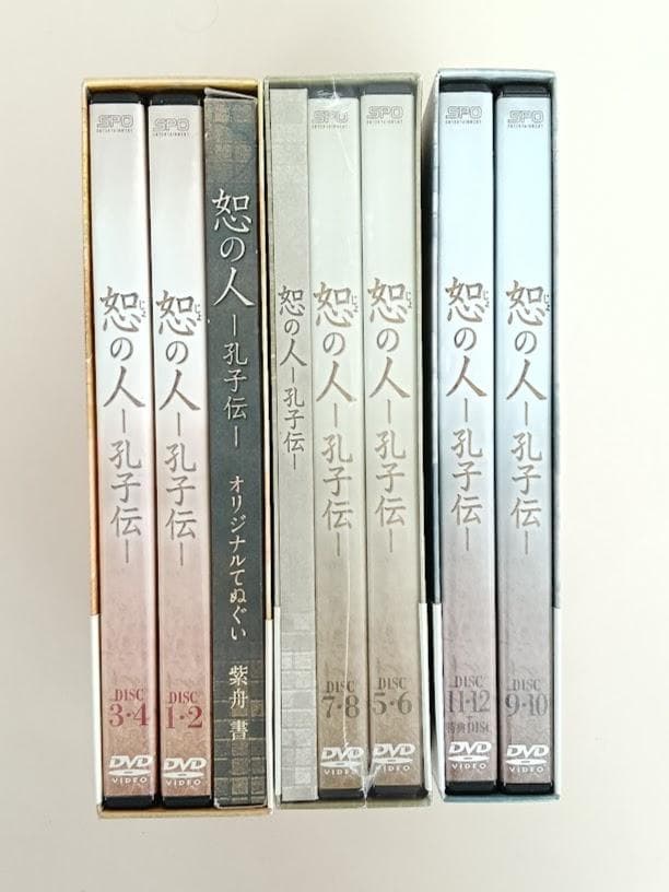 セル品　恕の人　孔子伝　DVD-BOX 1・2・3揃　帯・付属揃　BOX2は新品
