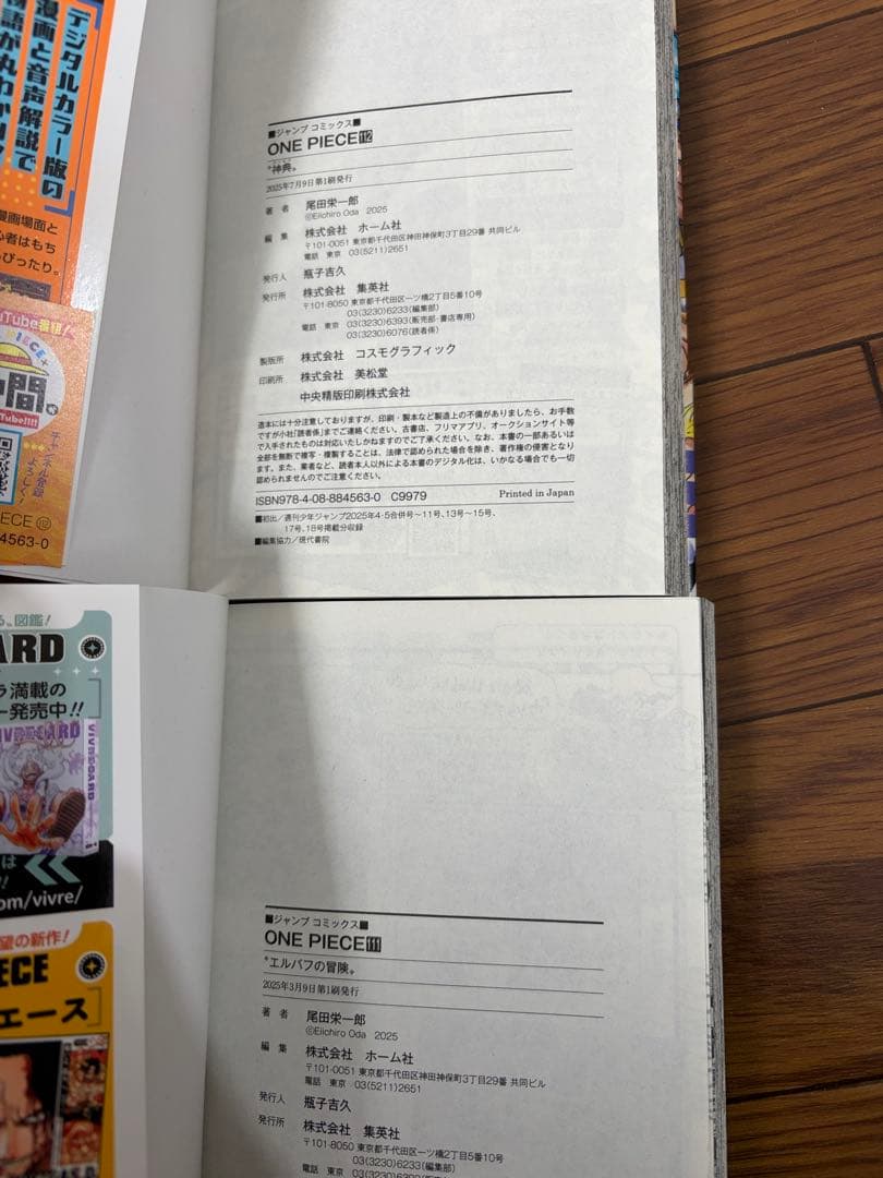 初版 最新刊 ONE PIECE 42巻セット 73〜114巻