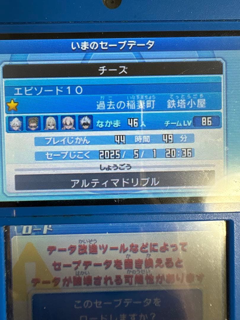 【動作確認済】3DS イナズマイレブンGO ギャラクシー ビックバン