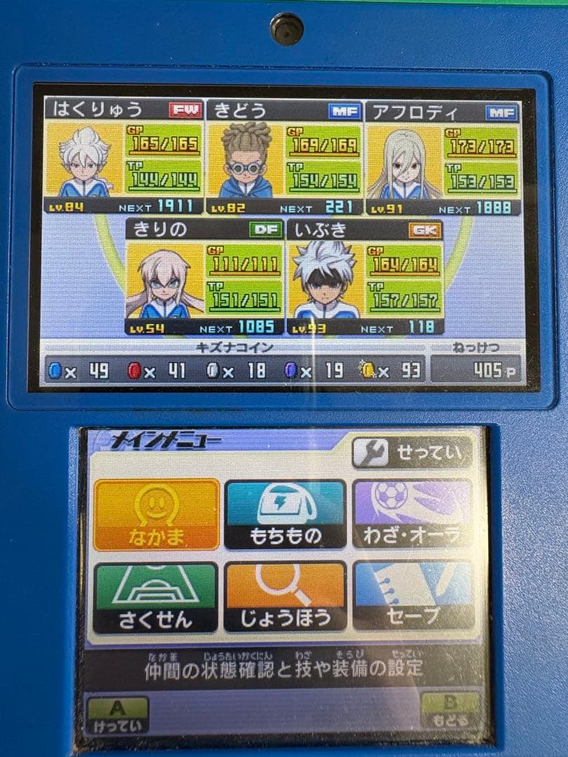 【動作確認済】3DS イナズマイレブンGO ギャラクシー ビックバン