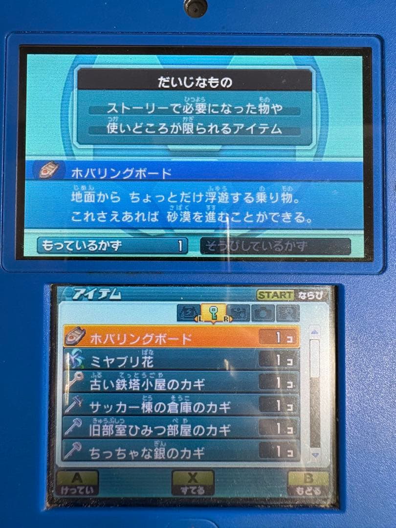 【動作確認済】3DS イナズマイレブンGO ギャラクシー ビックバン